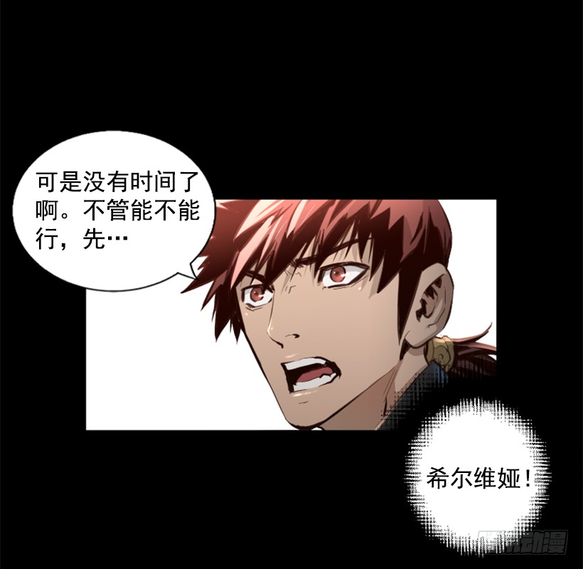 《异界三侠》77.意料之外 第39页