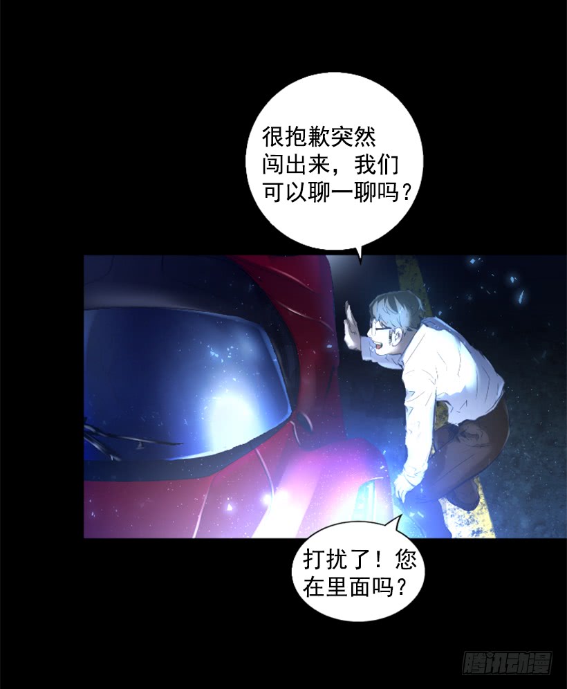 《异界三侠》77.意料之外 第3页