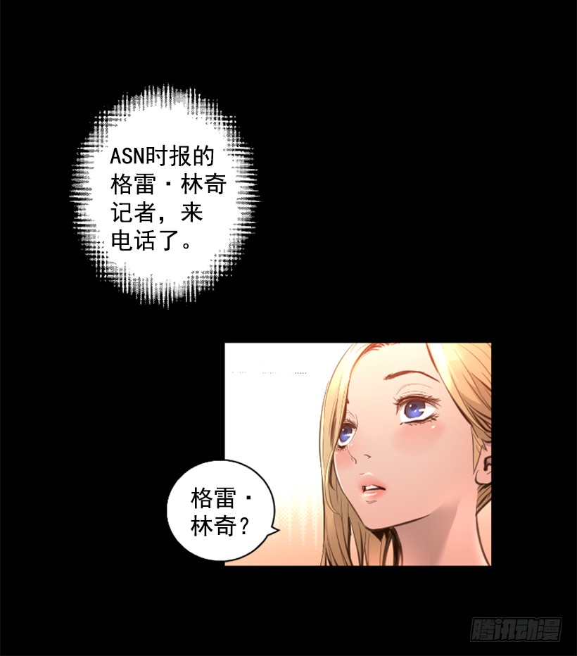 《异界三侠》77.意料之外 第40页