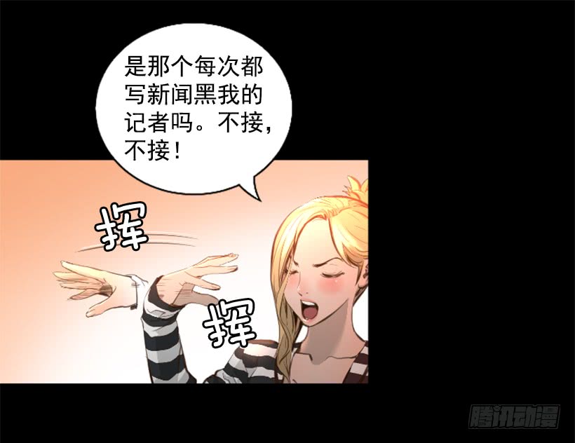 《异界三侠》77.意料之外 第41页