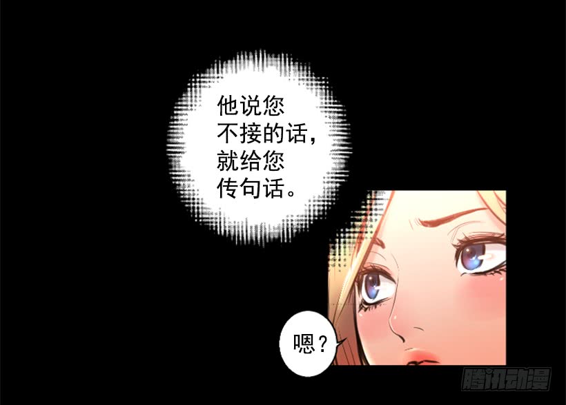 《异界三侠》77.意料之外 第42页
