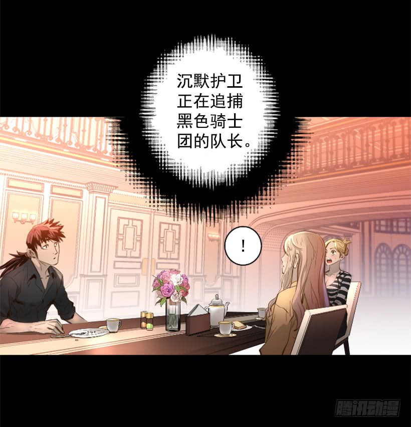 《异界三侠》77.意料之外 第43页