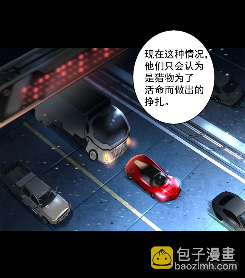 《异界三侠》77.意料之外 第47页
