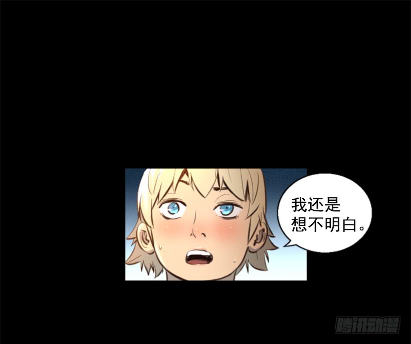 《异界三侠》77.意料之外 第48页