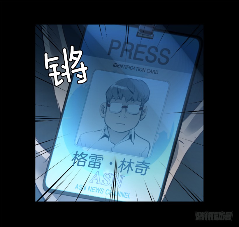 《异界三侠》77.意料之外 第4页