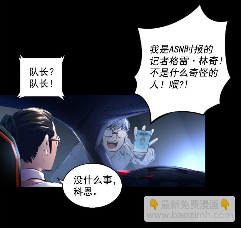 《异界三侠》77.意料之外 第5页