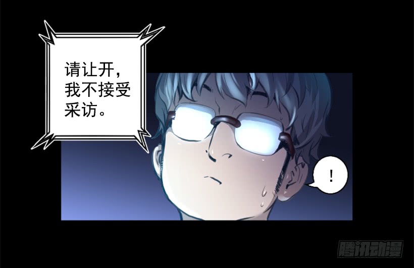 《异界三侠》77.意料之外 第6页