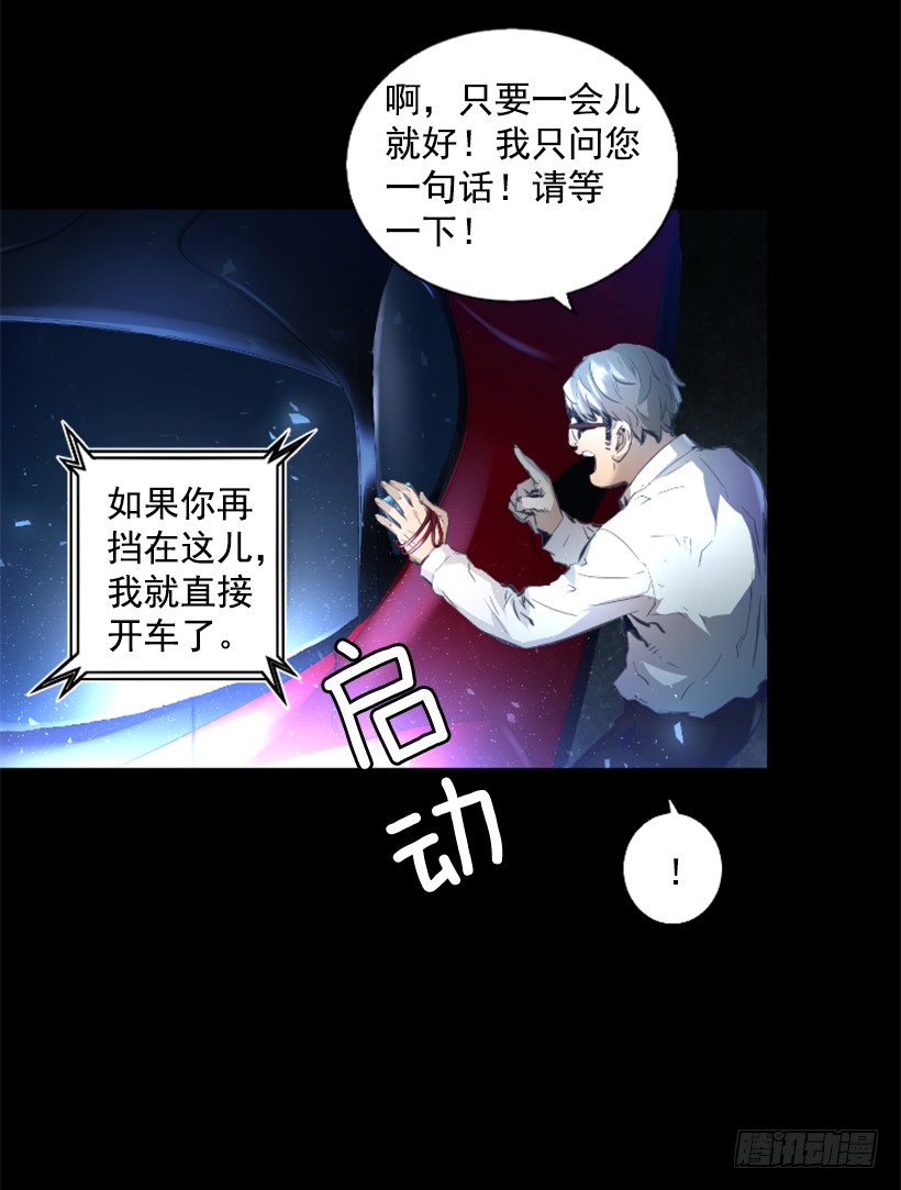 《异界三侠》77.意料之外 第7页