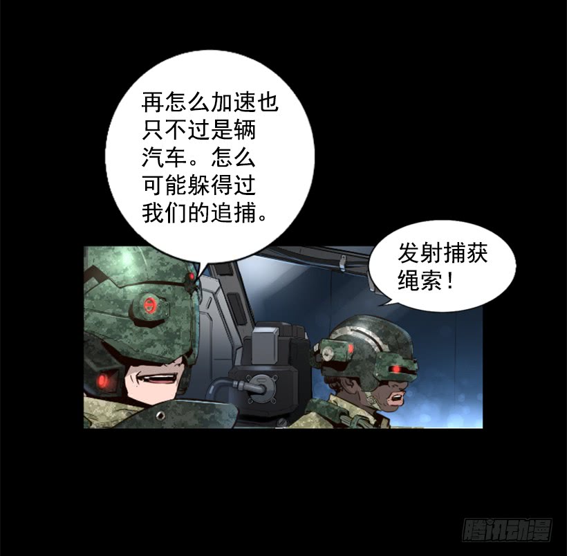 《异界三侠》80.果然不简单 第13页