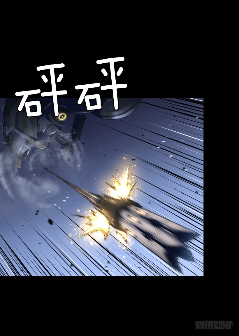 《异界三侠》80.果然不简单 第14页