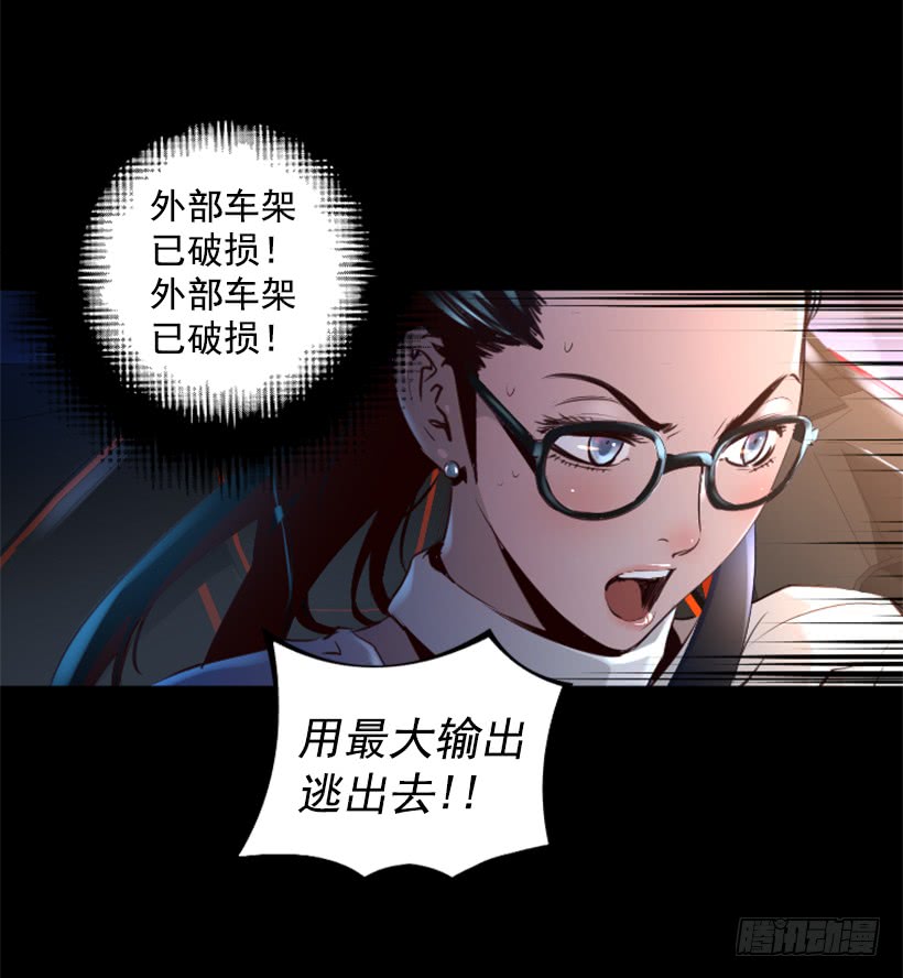 《异界三侠》80.果然不简单 第17页