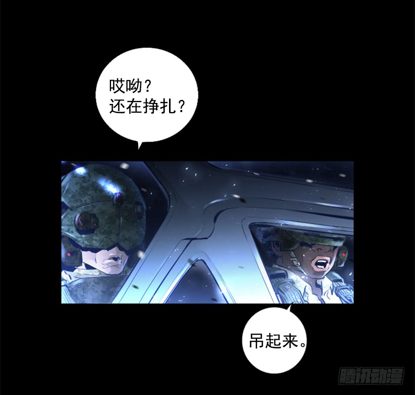 《异界三侠》80.果然不简单 第19页