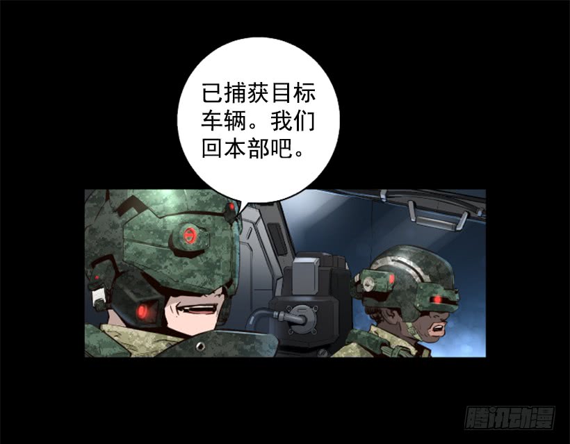 《异界三侠》80.果然不简单 第23页
