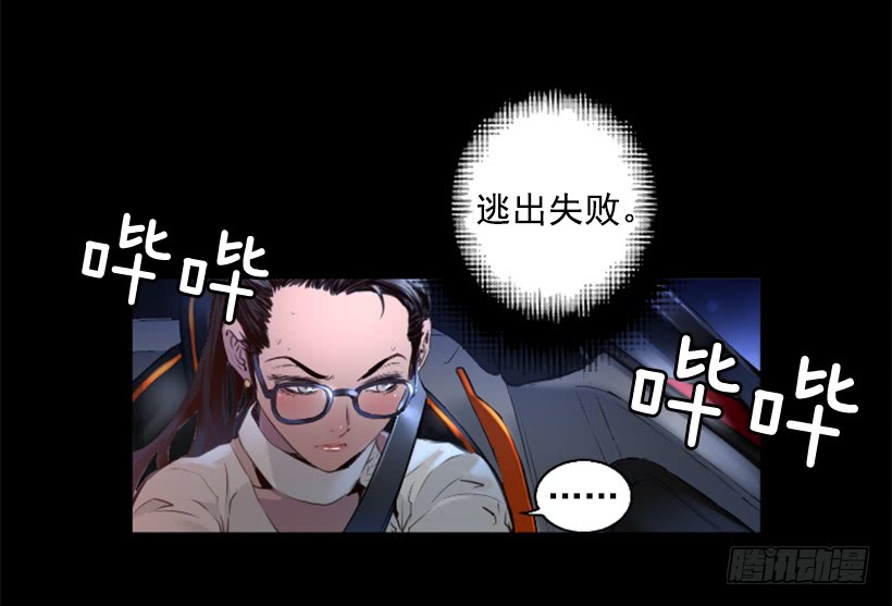 《异界三侠》80.果然不简单 第24页