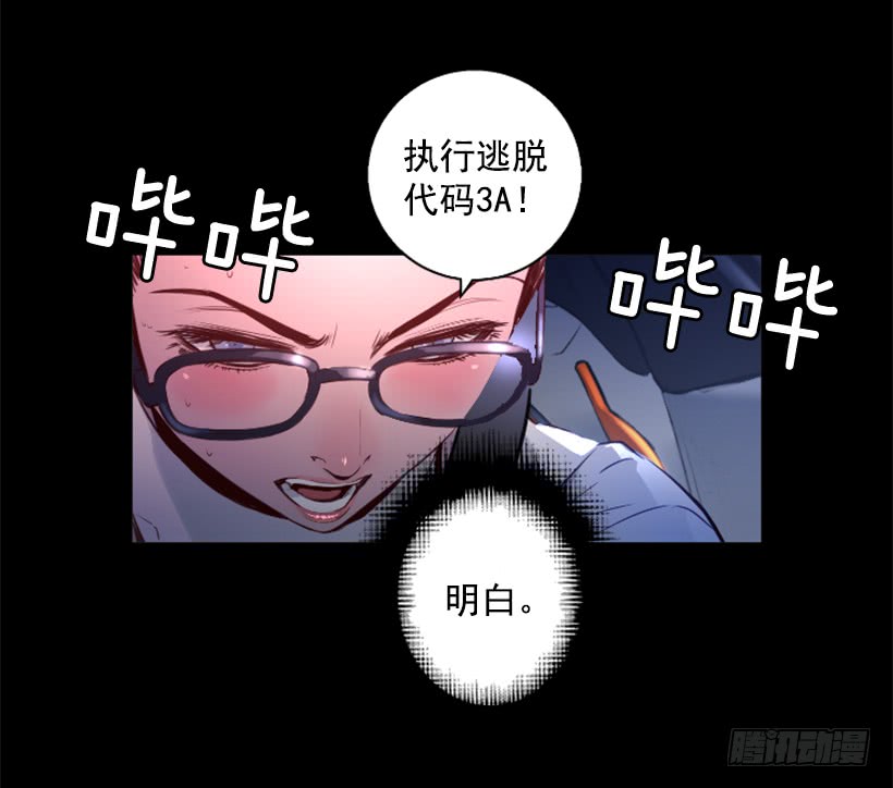 《异界三侠》80.果然不简单 第25页