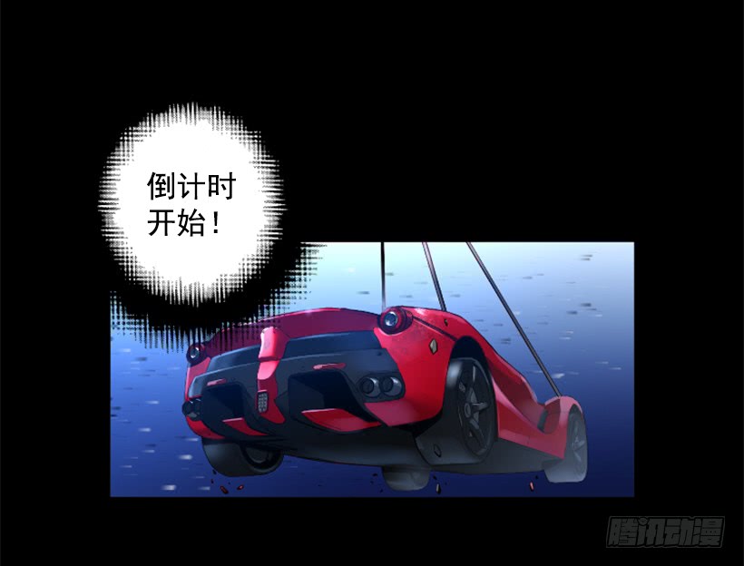 《异界三侠》80.果然不简单 第26页