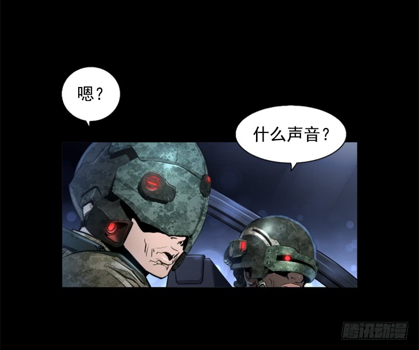《异界三侠》80.果然不简单 第28页