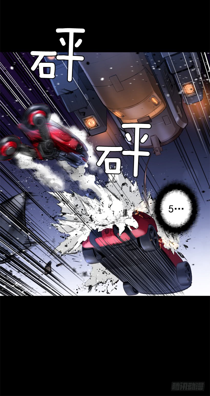 《异界三侠》80.果然不简单 第29页