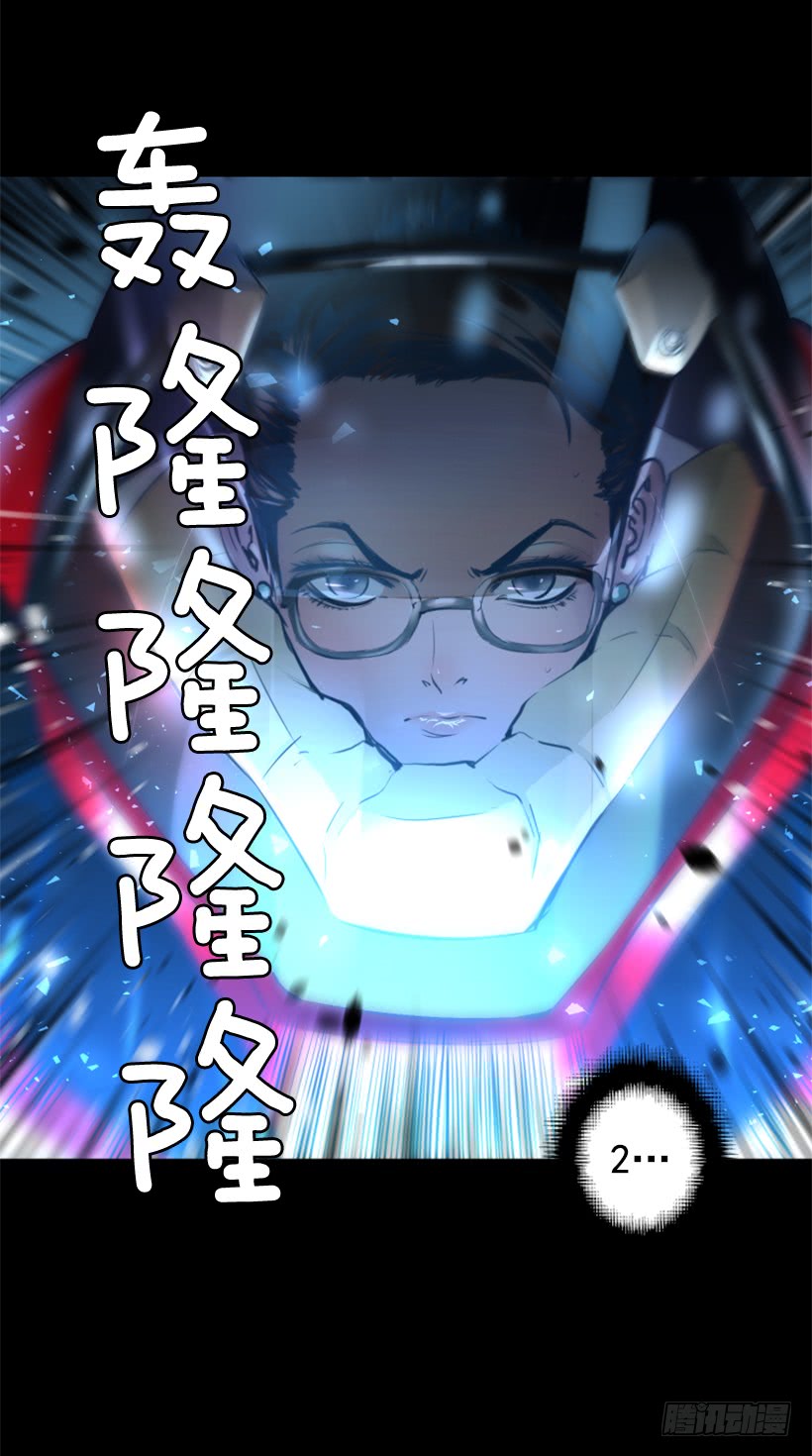 《异界三侠》80.果然不简单 第33页