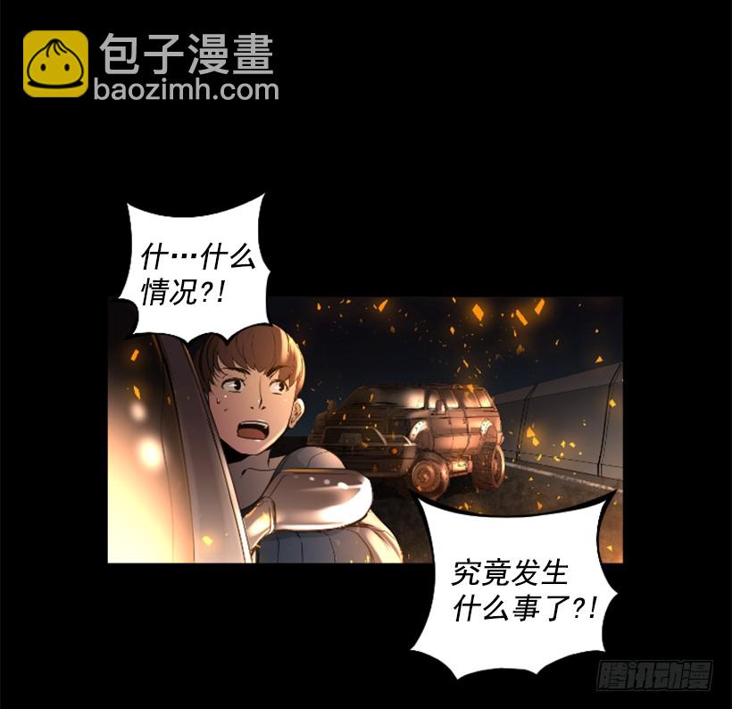 《异界三侠》80.果然不简单 第38页