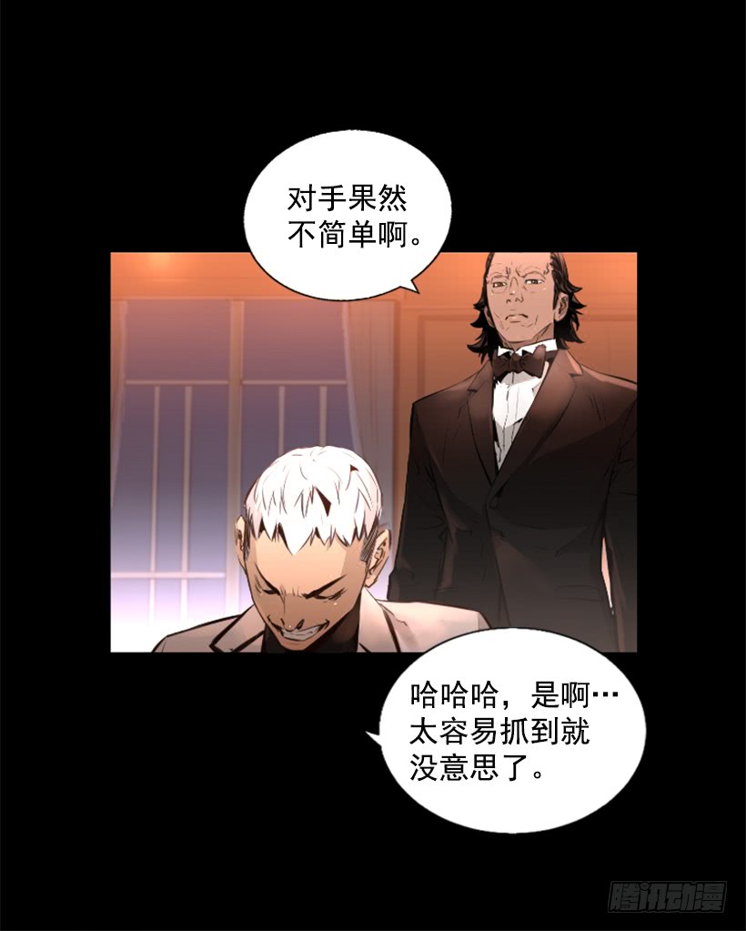 《异界三侠》80.果然不简单 第44页