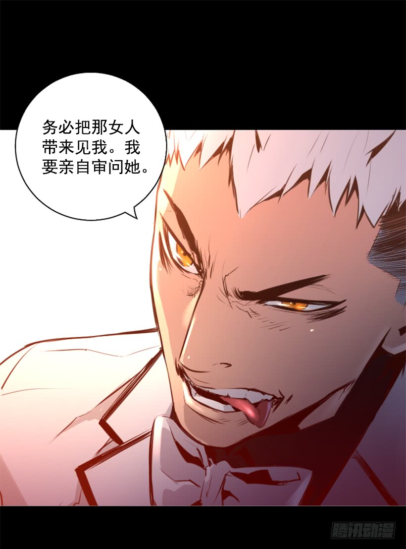 《异界三侠》80.果然不简单 第45页