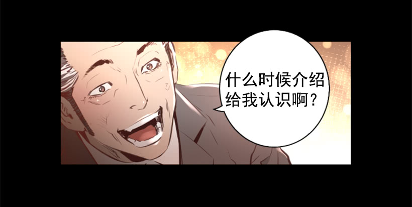 《异界三侠》80.果然不简单 第48页