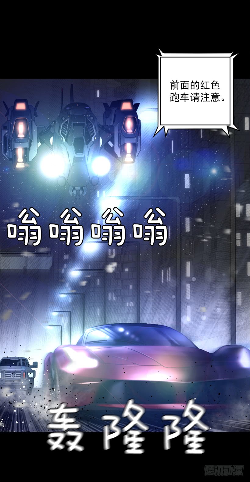 《异界三侠》80.果然不简单 第4页
