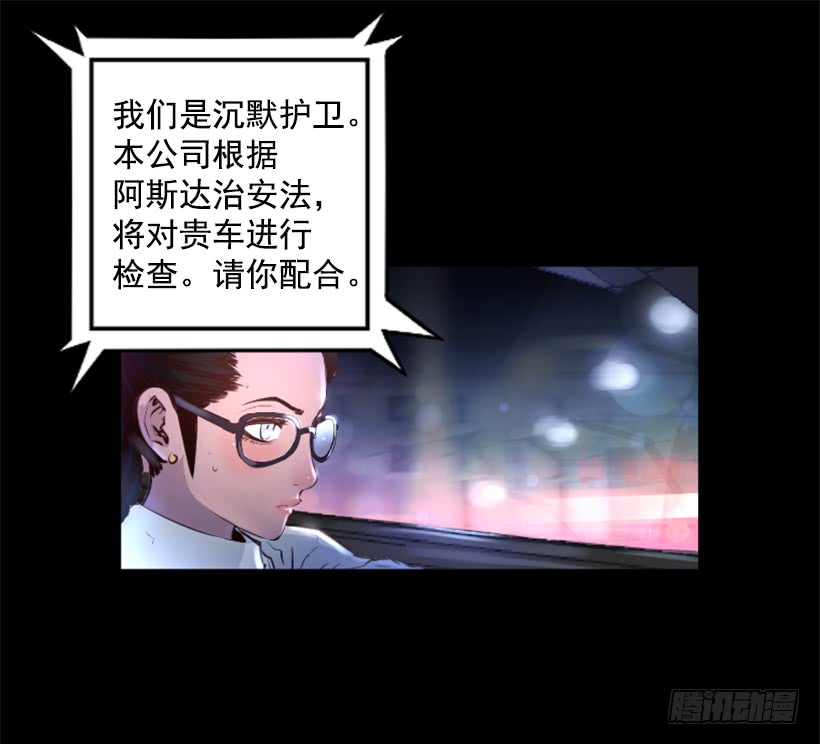《异界三侠》80.果然不简单 第5页