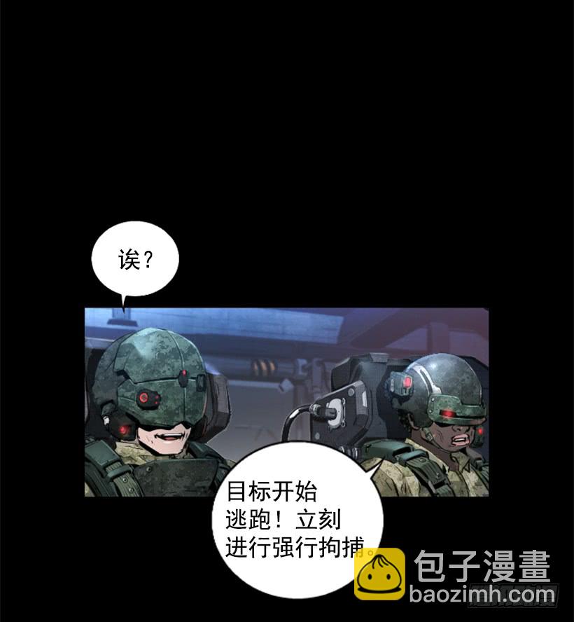 《异界三侠》80.果然不简单 第8页