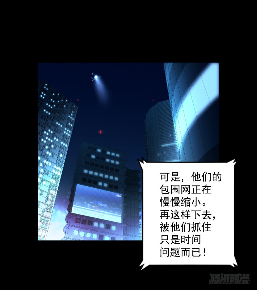 《异界三侠》78.女王 第10页