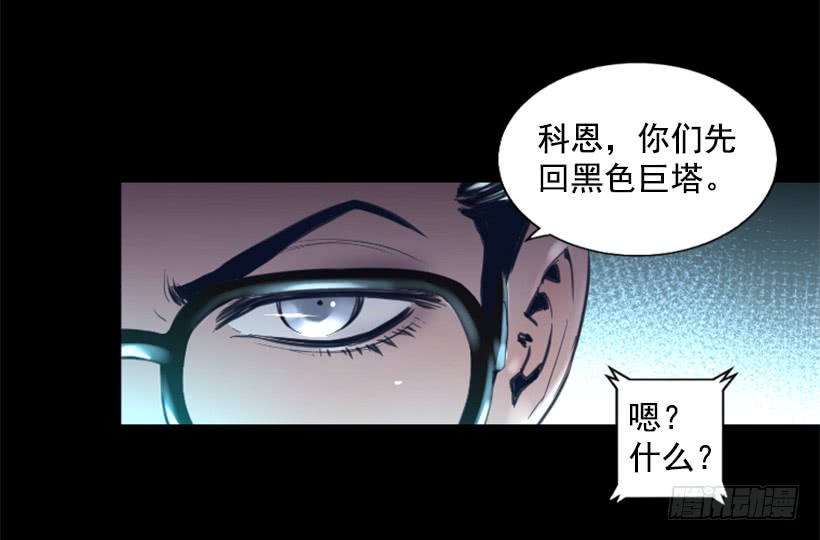 《异界三侠》78.女王 第12页