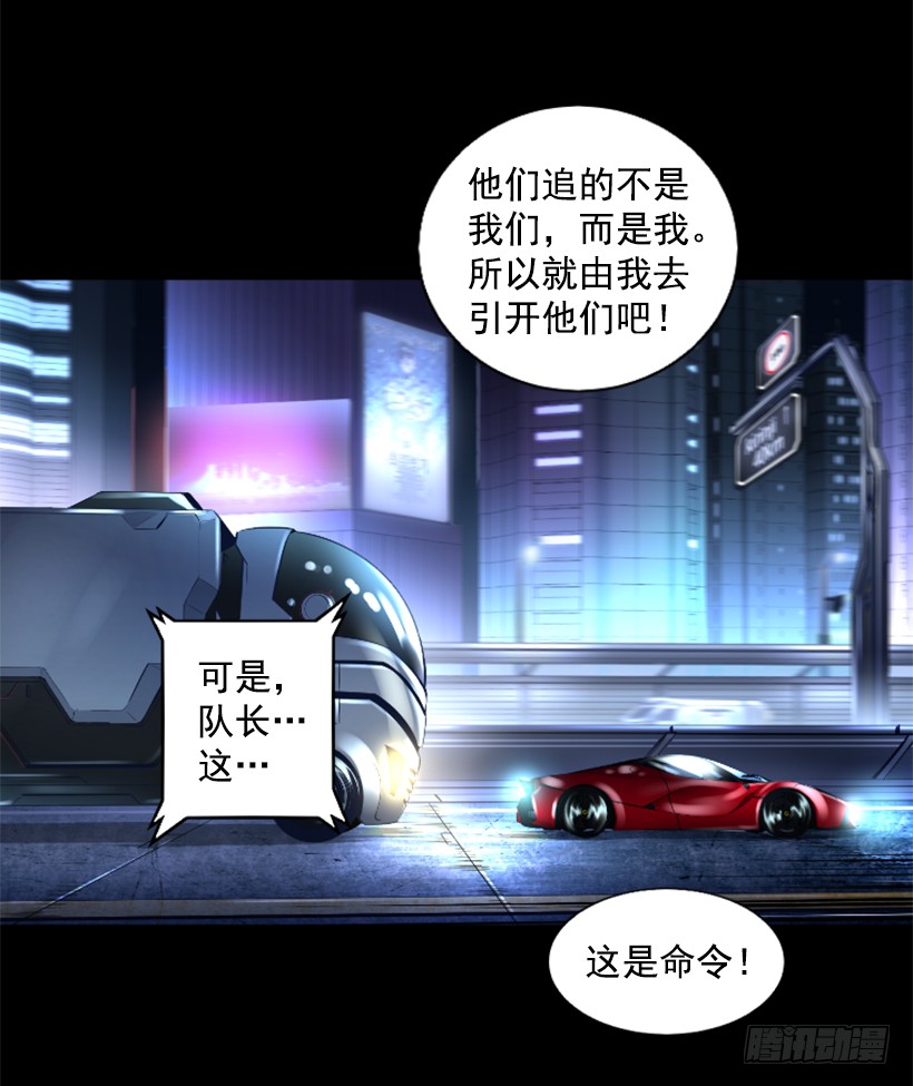 《异界三侠》78.女王 第13页