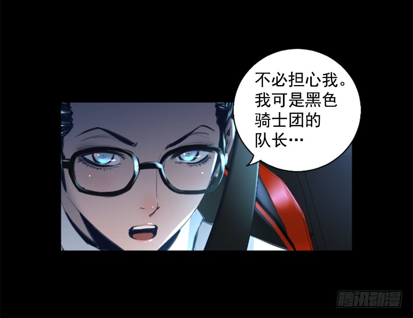 《异界三侠》78.女王 第14页