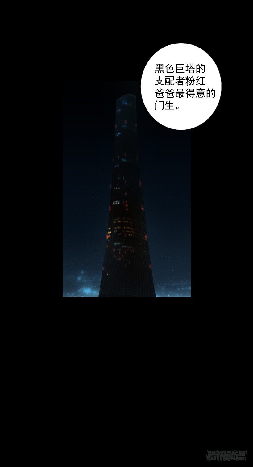 《异界三侠》78.女王 第15页