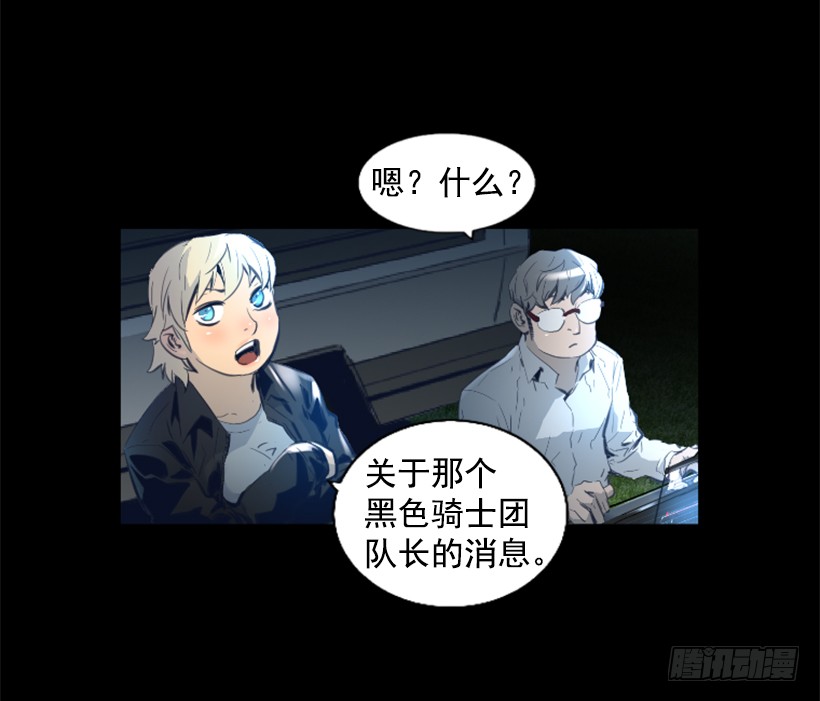 《异界三侠》78.女王 第17页