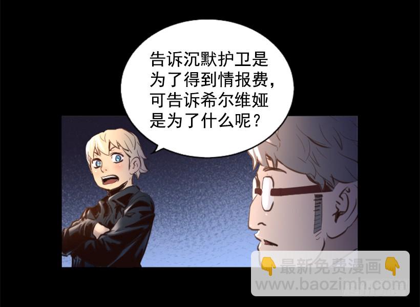 《异界三侠》78.女王 第18页