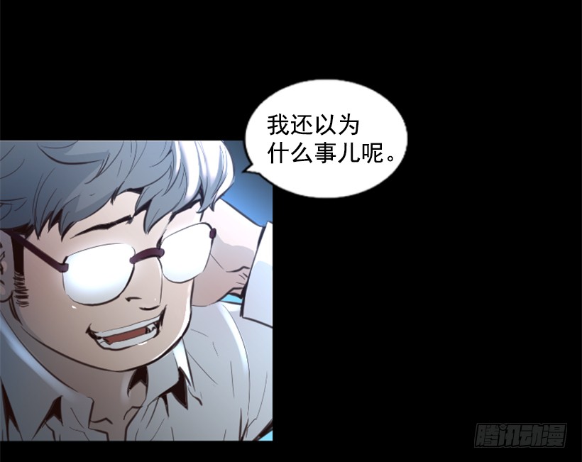 《异界三侠》78.女王 第19页