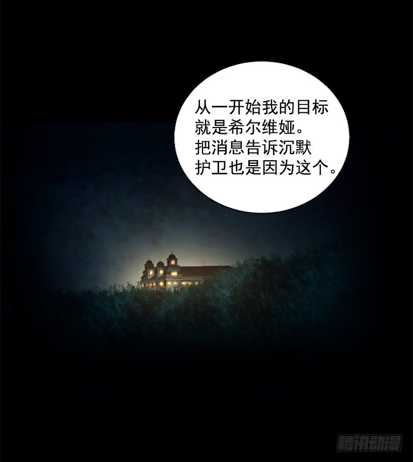 《异界三侠》78.女王 第21页
