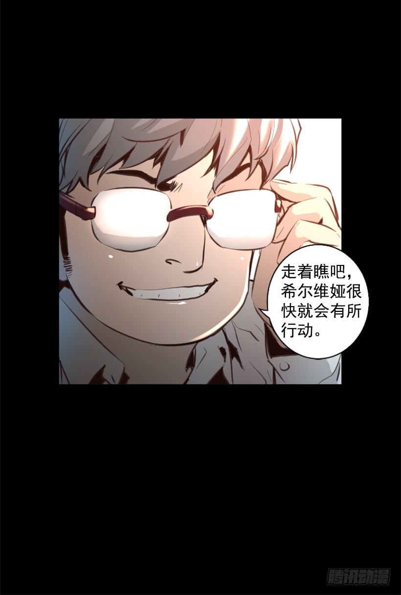 《异界三侠》78.女王 第22页