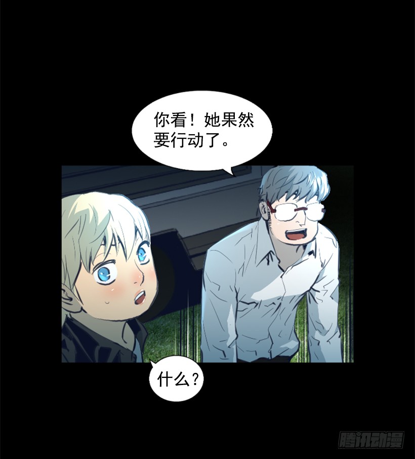 《异界三侠》78.女王 第24页