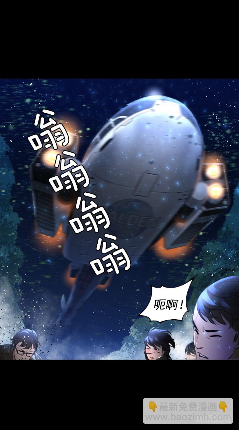 《异界三侠》78.女王 第25页