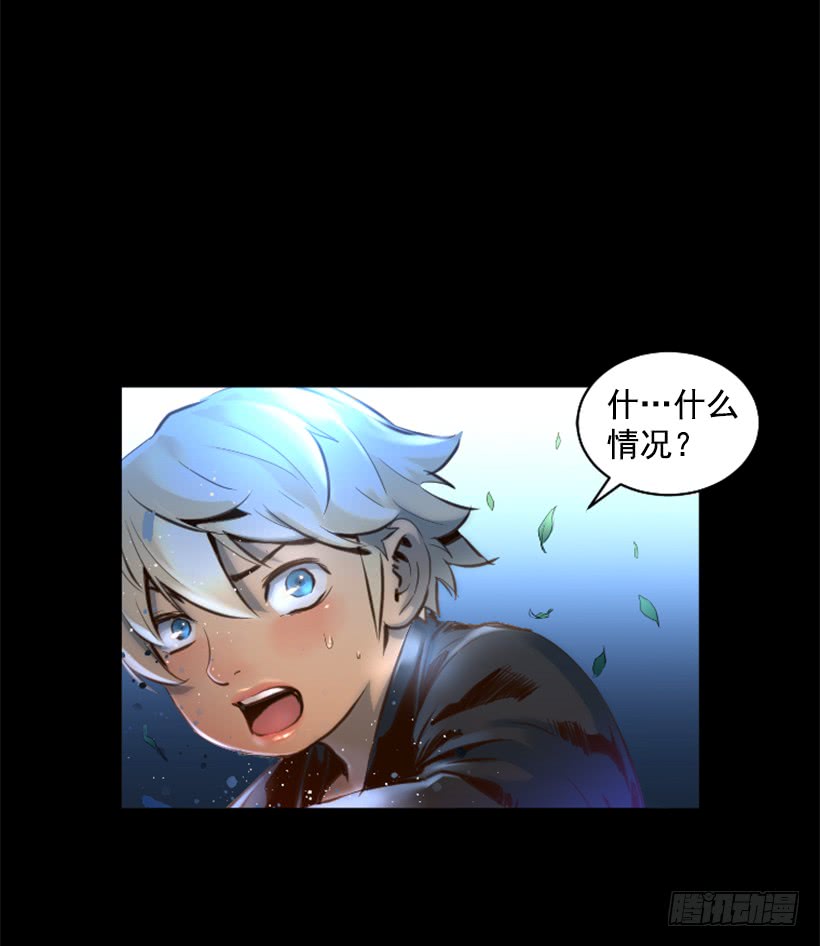 《异界三侠》78.女王 第26页