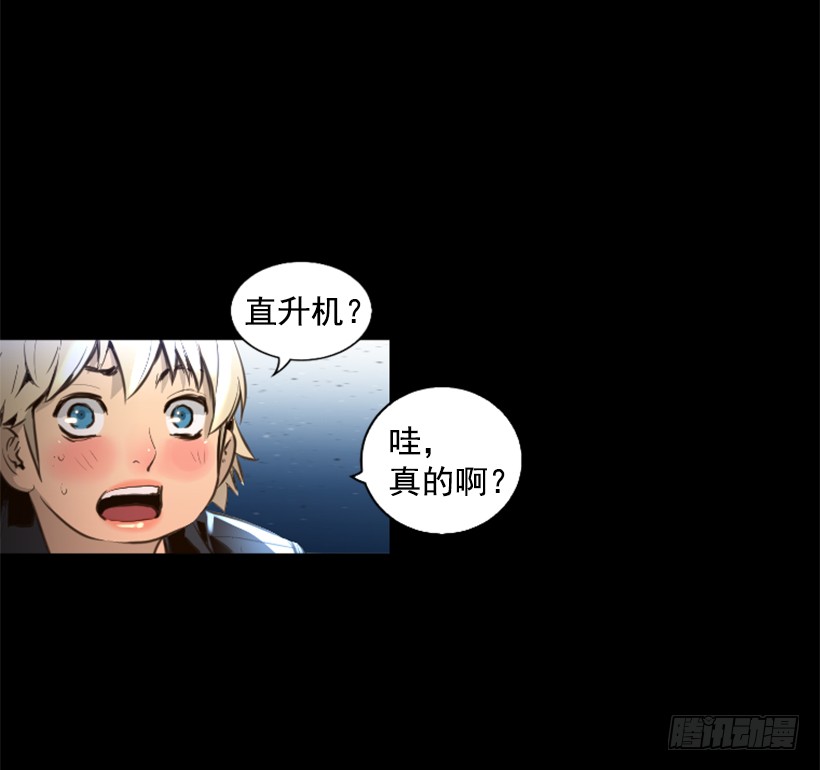 《异界三侠》78.女王 第29页
