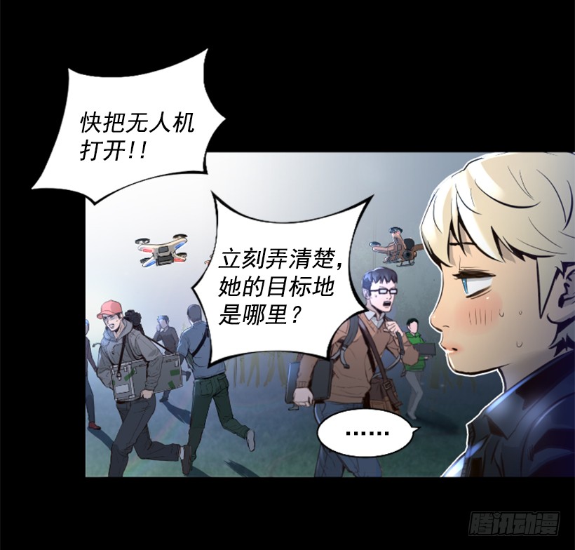 《异界三侠》78.女王 第31页