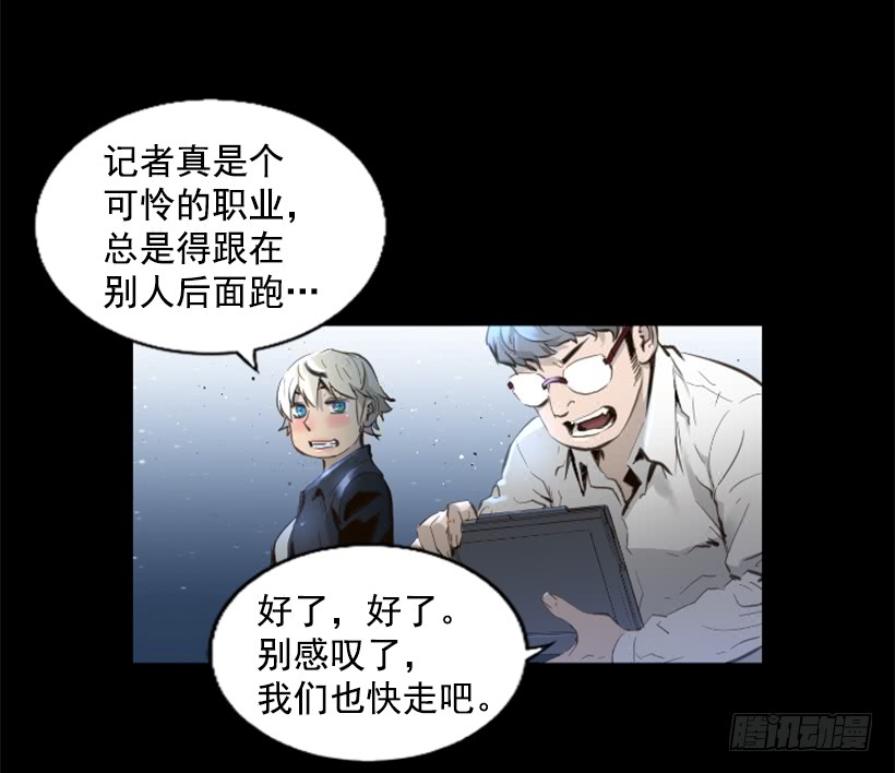 《异界三侠》78.女王 第32页