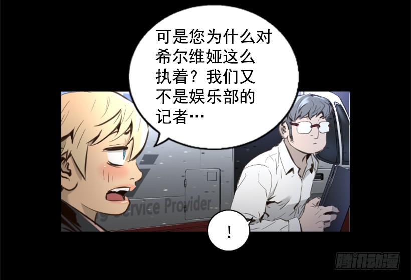 《异界三侠》78.女王 第33页