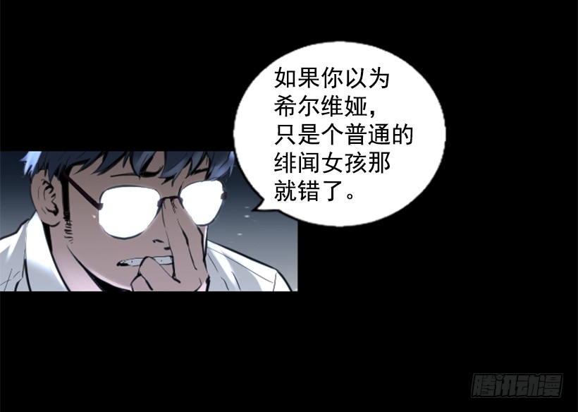 《异界三侠》78.女王 第34页