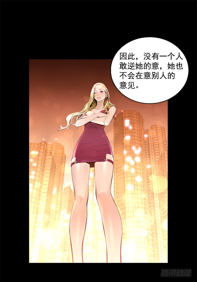 《异界三侠》78.女王 第36页
