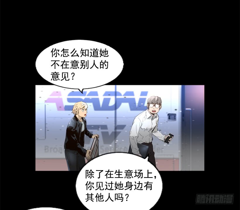 《异界三侠》78.女王 第37页
